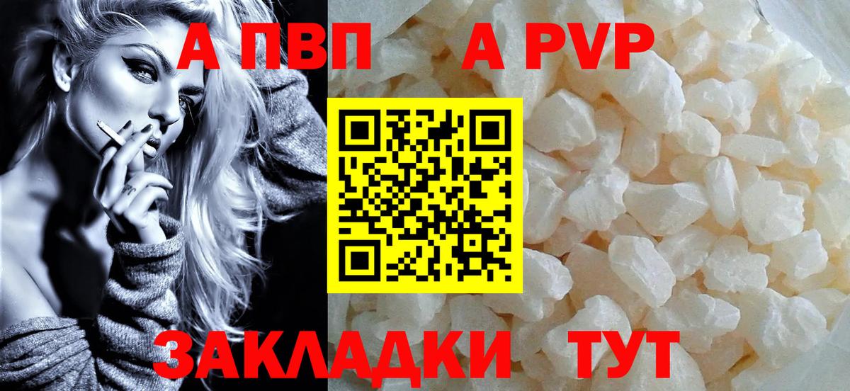 Коркино  A-PVP Crystall  A-PVP VHQ  Alpha-PVP Соль  Вход с VPN 