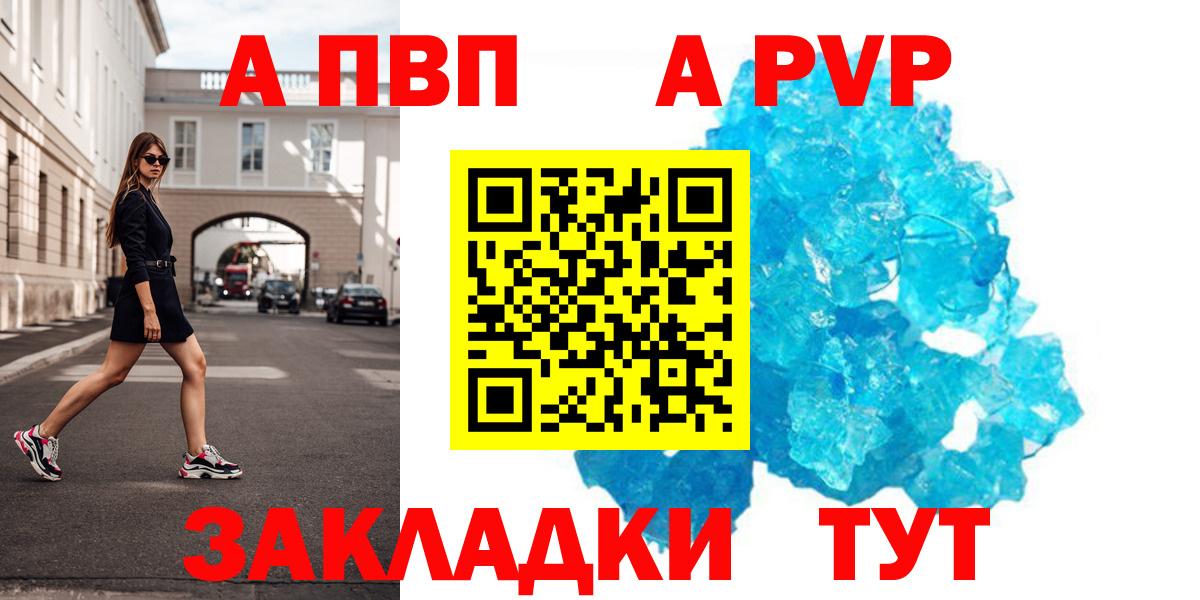 Альфа ПВП кристаллы Коркино