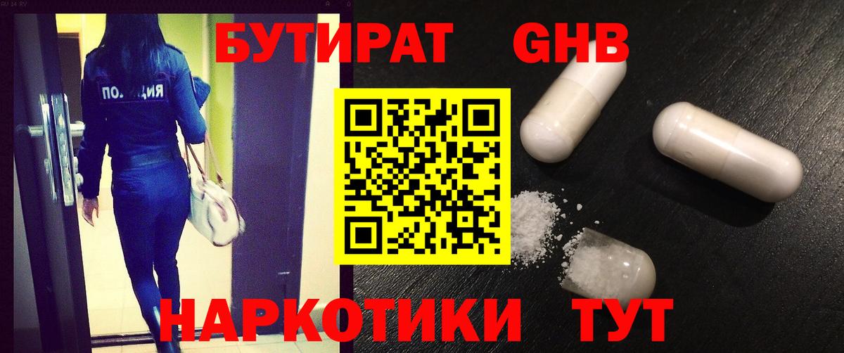 Коркино  Бутират буратино  Бутират  Вход с VPN 