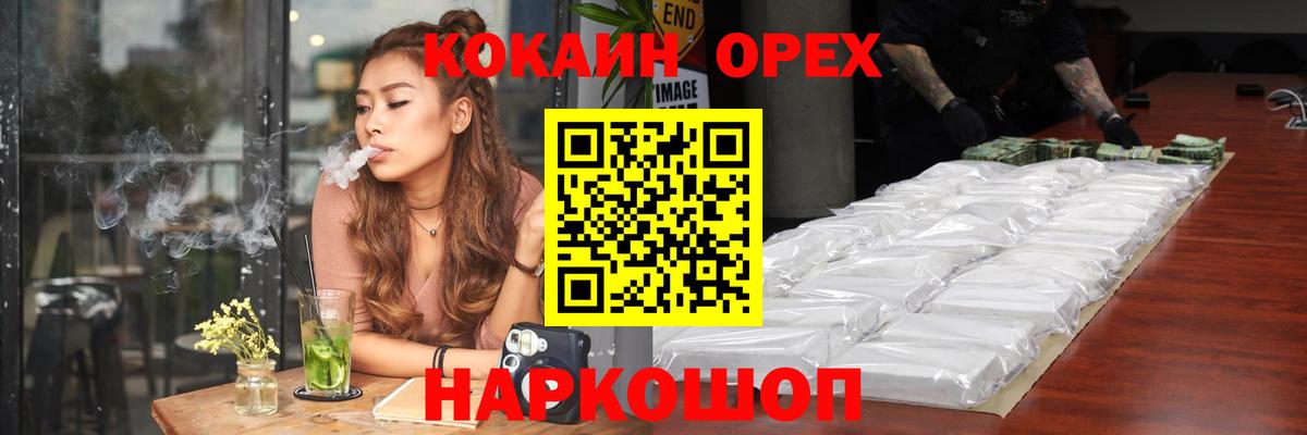 Cocaine Columbia  Вход с VPN  Cocaine Боливия  Коркино 
