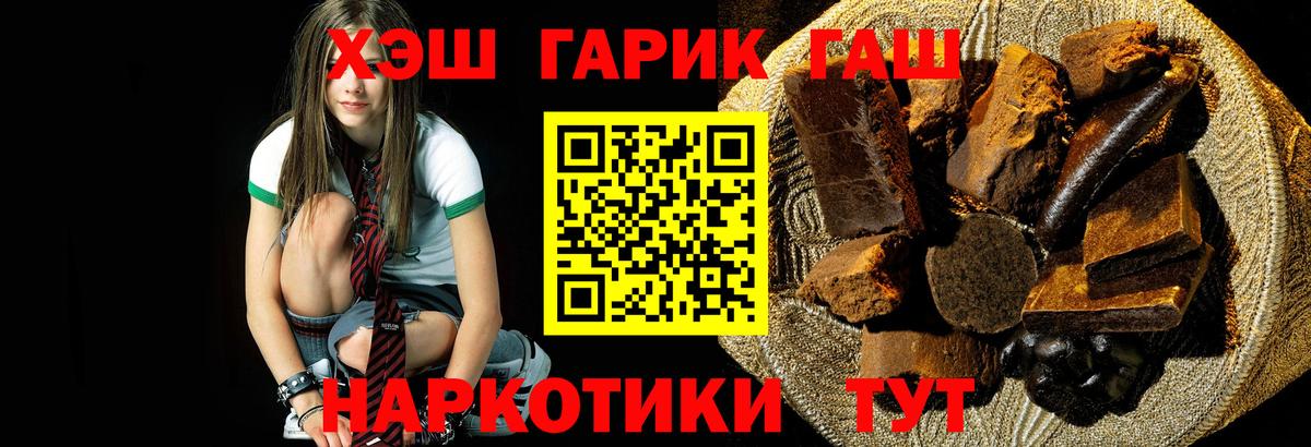 ГАШ хэш Коркино