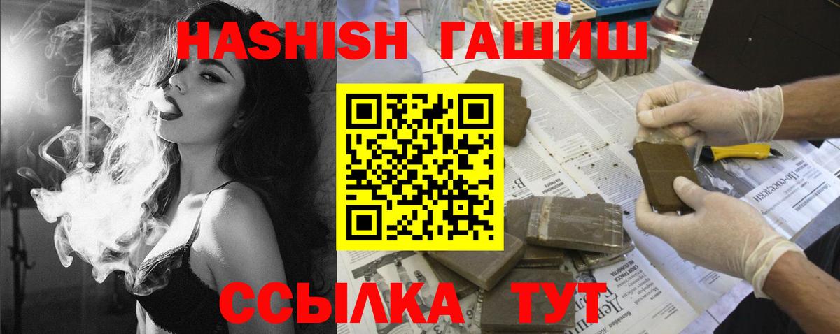 Гашиш Изолятор  ГАШ  Гашиш 40% ТГК  Коркино  Вход с VPN 