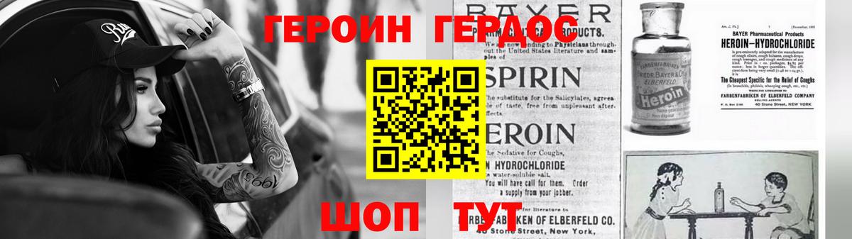 Героин VHQ  Вход с VPN  Коркино 