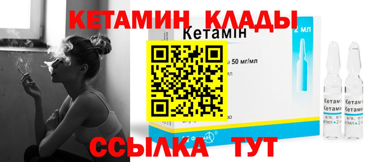 КЕТАМИН ketamine  Вход с VPN  КЕТАМИН VHQ  shop формула  Коркино 