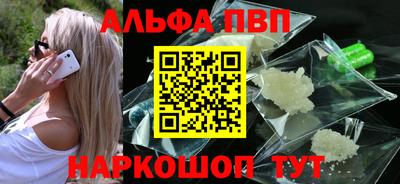 альфа пвп Канаш