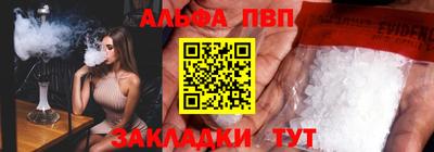 альфа пвп Канаш
