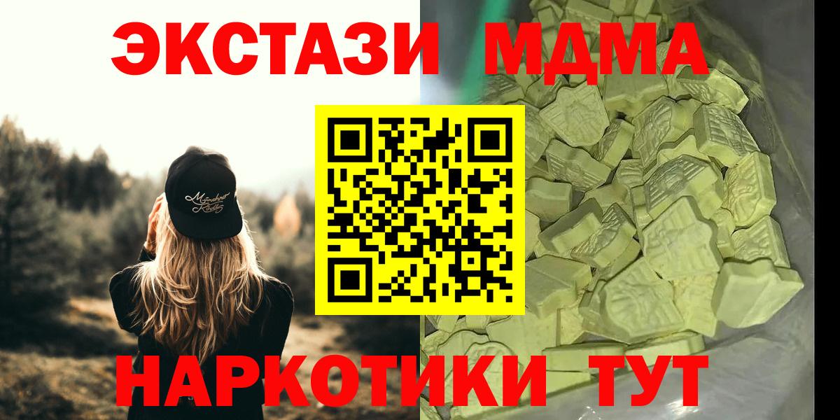 MDMA молли Коркино