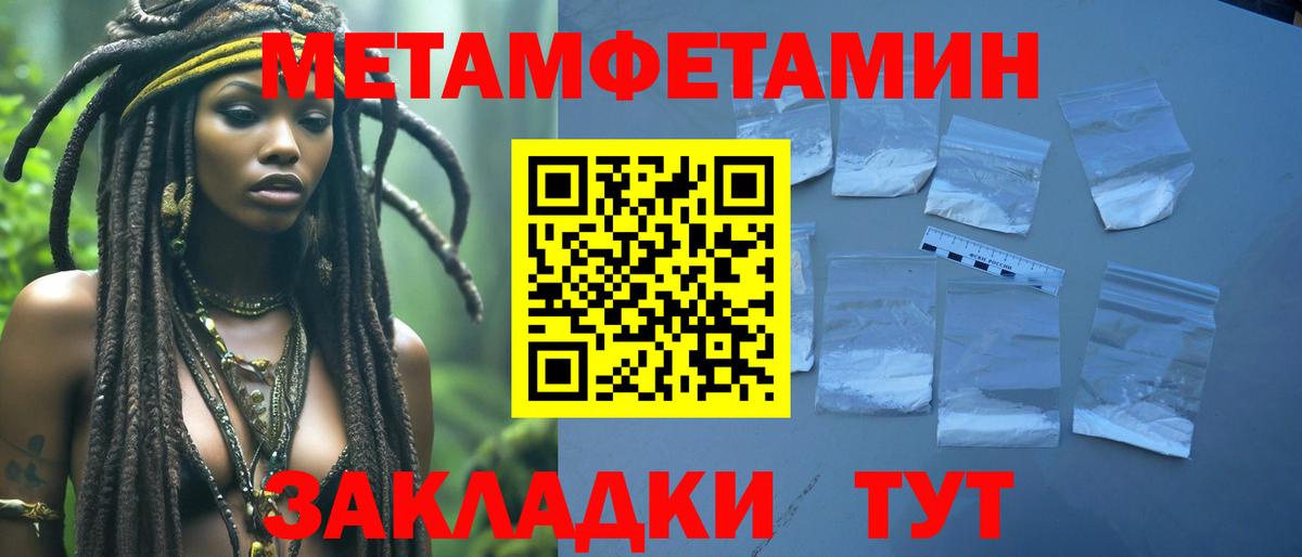 Первитин Methamphetamine  Вход с VPN  Коркино 