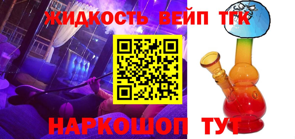 Дистиллят ТГК гашишное масло Коркино